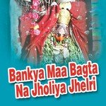 Bankya Maa Bagta Na Jholiya Jhelri - Prabhu Lal Gurjar Song Download